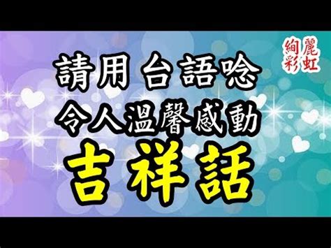 宮廟吉祥話|【宮廟吉祥話】誠心祈求！拜拜還願祝壽、點燈祈福，。